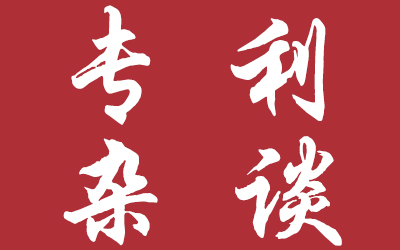 专利故事趣味阅读——厨房里的守护者防粘涂层的对话